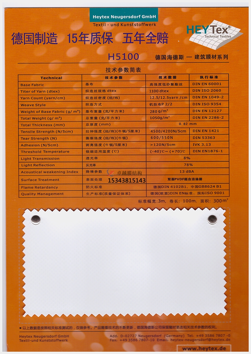 如何選擇膜材，更能保證膜結構自潔性能？